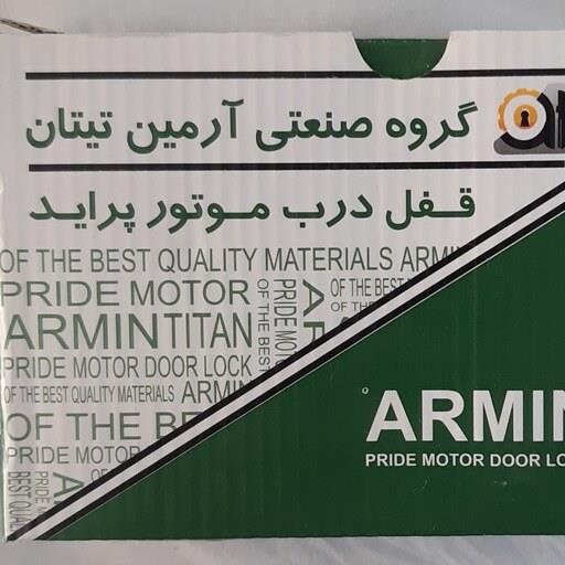 قفل درب موتور پراید ضد سرقت ارمین تیتان